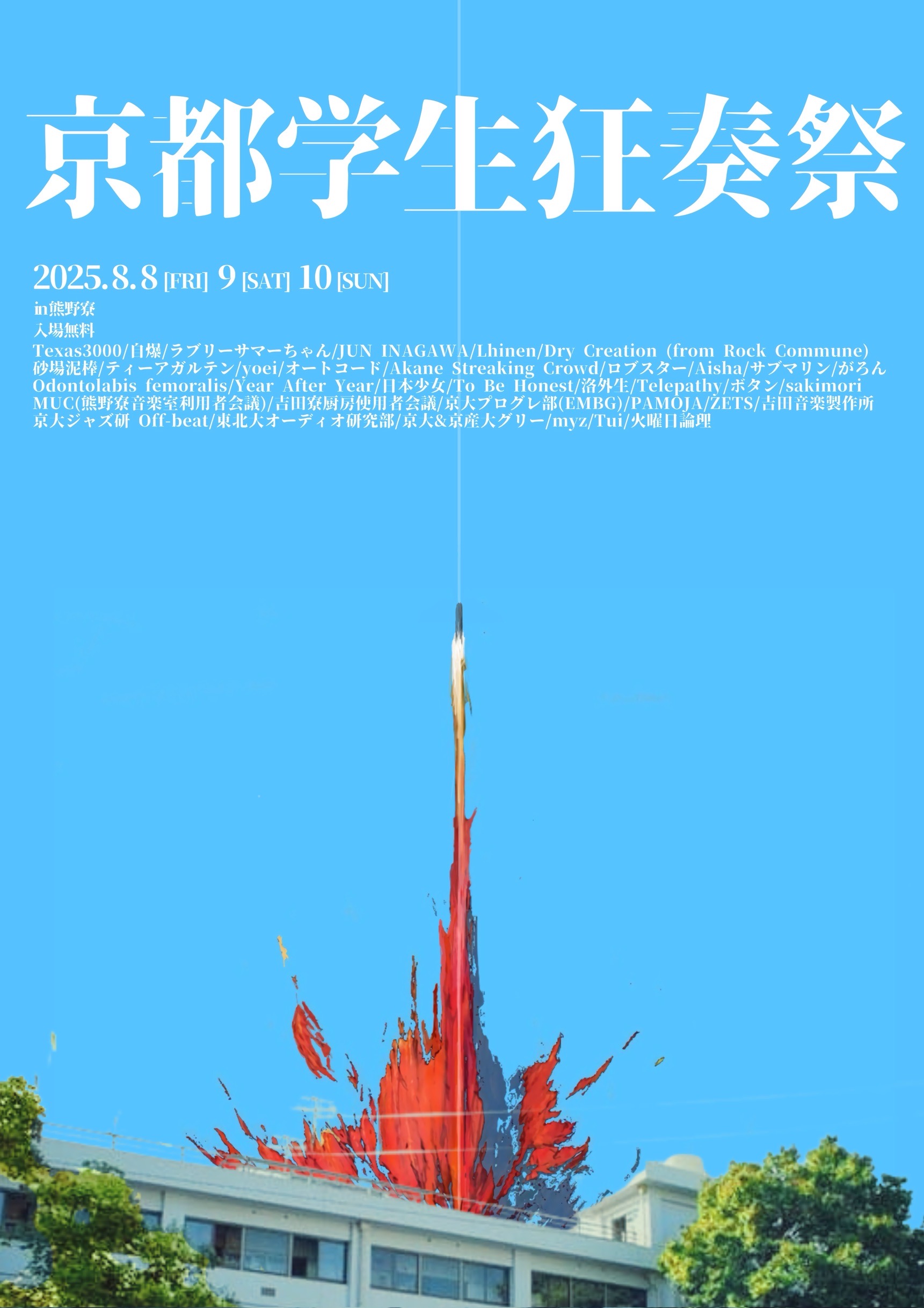 Gig Flyer 1