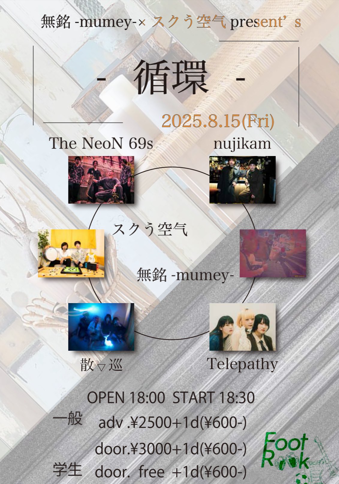 Gig Flyer 2