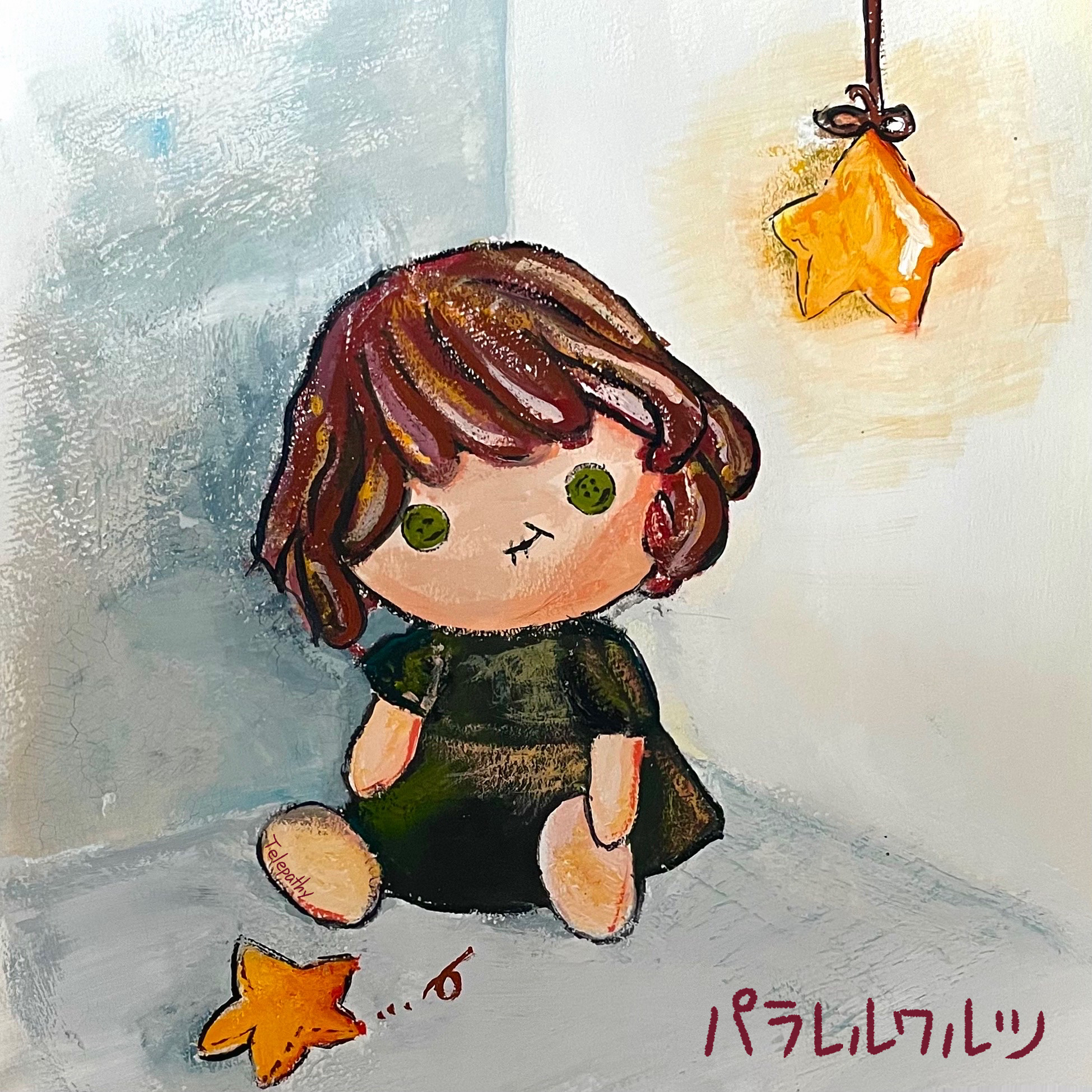 パラレルワルツ ジャケット 